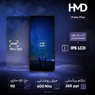 گوشی موبایل اچ ام دی مدل Pulse Plus  ظرفیت 128 گیگابایت و رم 6 گیگابایت -  تحت لیسانس HMD فنلاند